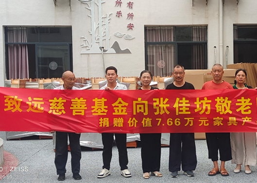 关爱老人，，，给张佳坊敬老院捐赠7.66万元家具产品
