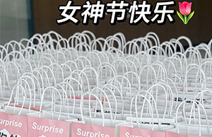 女神驾到，，祝贝斯特列位小姐姐们节日快乐