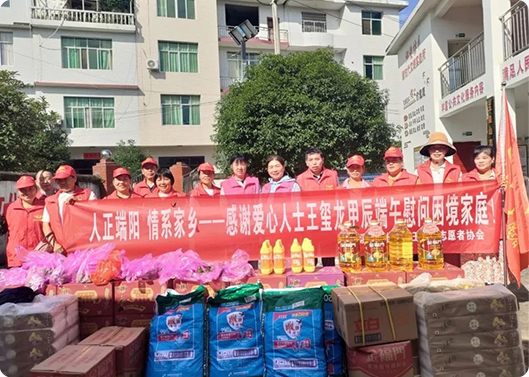 浓情端午  情系家乡，，贝斯特科技捐赠活动