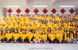 2022年年会，不忘初心-扬帆远航