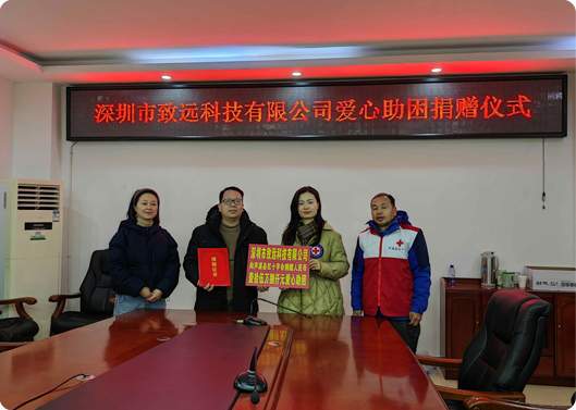 愿你新年康健，贝斯特基金捐赠因病致穷家庭